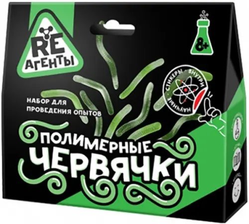 Опыты RE-агенты.Малые наборы Набор Полимерные червячки, зеленый