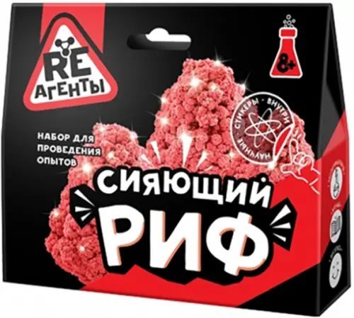 Опыты RE-агенты.Малые наборы Набор Сияющий риф, красный