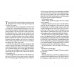 The Seven Deaths of Evelyn Hardcastle