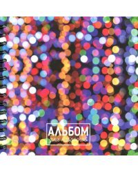 Альбом для набросков Огни, 80 листов, пружина