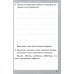 Чтение. Математика. Русский язык. Окружающий мир. 1 класс. Работа на лето