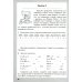 Чтение. Математика. Русский язык. Окружающий мир. 4 класс. Работа на лето