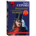 Внимание, смертельный номер!