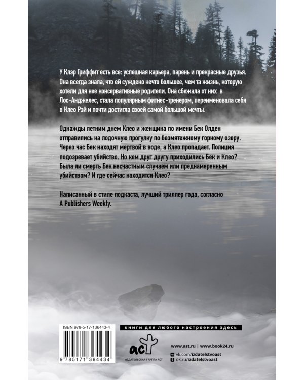 Анатомия убийства