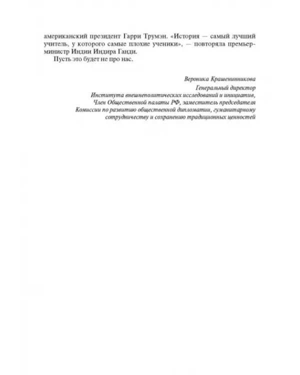 Антигитлеровская коалиция — 1939. Формула провала