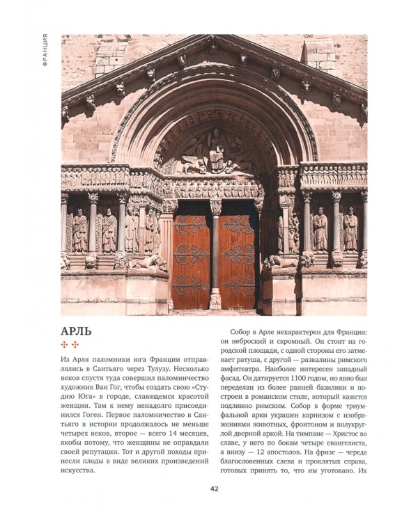 100 величайших соборов Европы