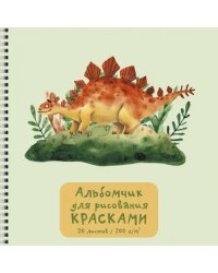 Альбом для рисования Динозаврик, 20 листов, гребень