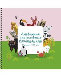 Альбом для рисования Зоопарк, 20 листов, гребень