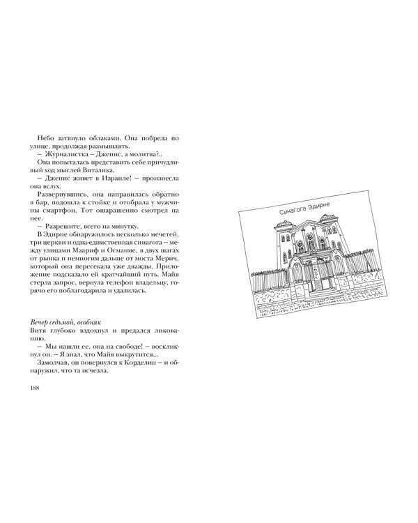 Сумерки хищников +с/о