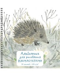 Альбом для рисования Ёжик, 20 листов, гребень