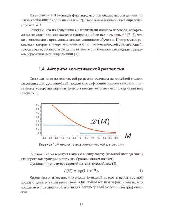 Асимптотический анализ поведения прикладных моделей машинного обучения