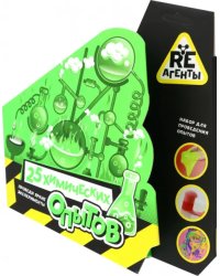 Набор 25 химических опытов