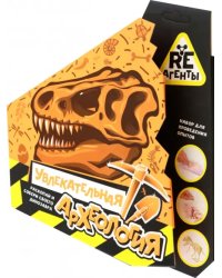 Набор Увлекательная археология