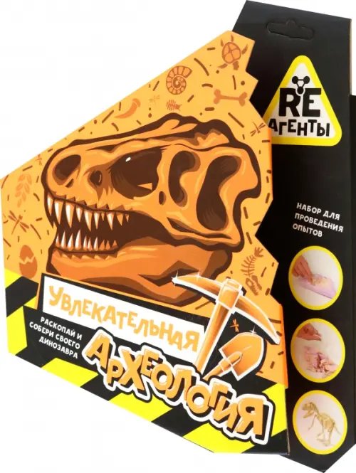 Опыты RE-агенты. Средние наборы Набор Увлекательная археология