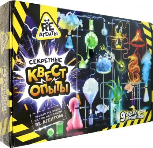 Опыты RE-агенты. Большие наборы Набор Секретная квест-лаборатория