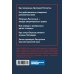 Страсти по Распутину. Убийство, которое изменило ход истории