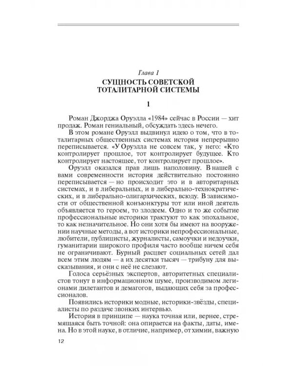 Дополнительное изображение книги «Анастас Микоян. От Ленина до Кеннеди. История кремлёвского лидера»