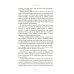 Core of the Yoga Sutras. The Definitive Guide to the Philosophy of Yoga