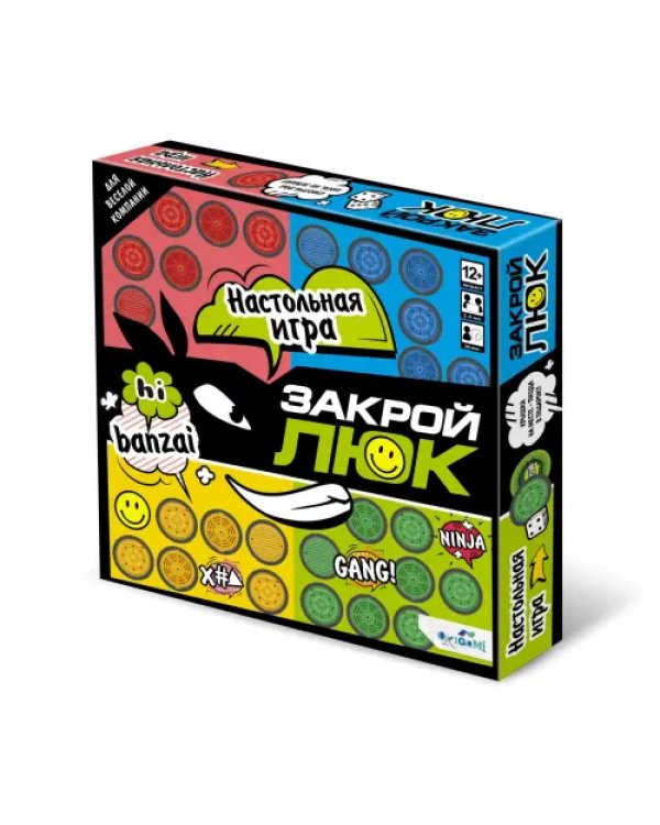 Игра настольная Закрой люк