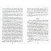 Дополнительное изображение книги «Видящий. Первые шаги»