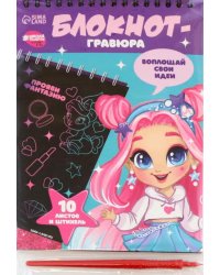 Блокнот-гравюра Модная девочка, 10 листов