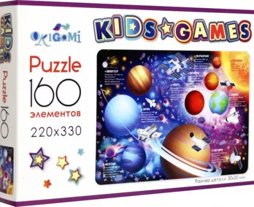 Kids Games Пазл-160 Космос