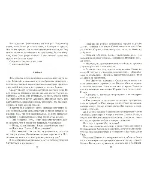 Дополнительное изображение книги «Ветер полыни»