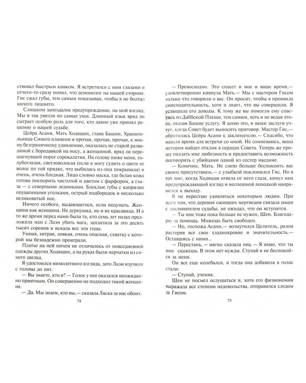 Дополнительное изображение книги «Ветер полыни»