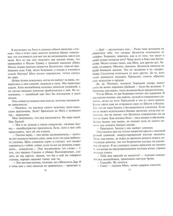 Дополнительное изображение книги «Ветер полыни»