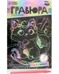 Гравюра Кошечка на пуфике, А5, с металлическим эффектом голография
