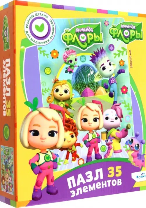 Команда Флоры Пазл-35 Команда Флоры. Полный вперёд