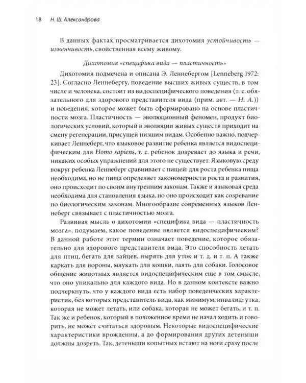 Язык и искусственный интеллект. Сборник статей