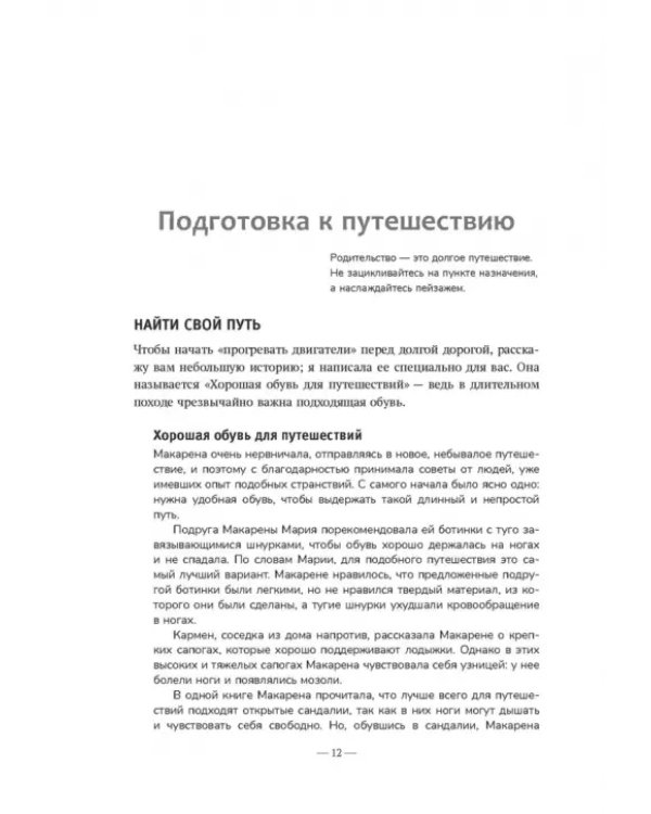 Карта воспитания счастливых детей. Подберите волшебный ключик к сердцу своего ребенка