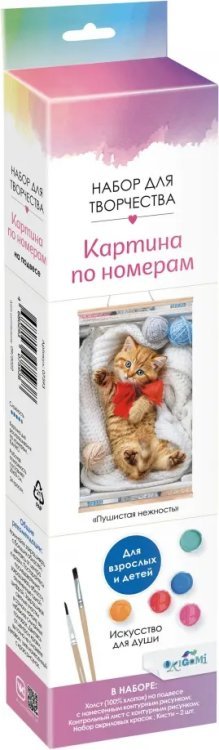 Картины для раскрашивания по номерам Картина по номерам. Панно. Пушистая нежность