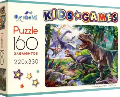 Kids Games Пазл-160 Динозавры