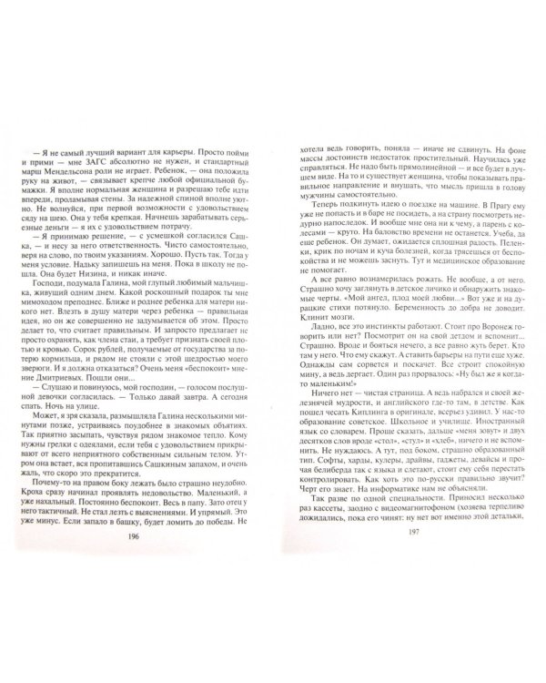 Дополнительное изображение книги «Совсем не прогрессор»