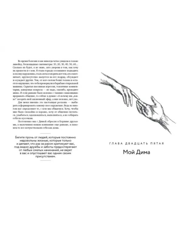 Книга Надежды. Утро наступает всегда