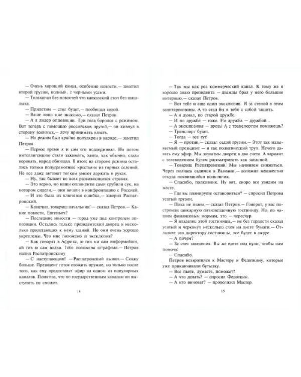 Спецкорр