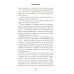 Дополнительное изображение книги «Red on Red. Liverpool, Manchester United and the Fiercest Rivalry in World Football»