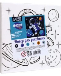 Картина по номерам. Полёт в космос