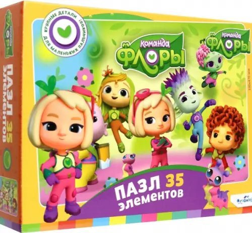Команда Флоры Пазл-35 Команда Флоры. Непобедимая команда
