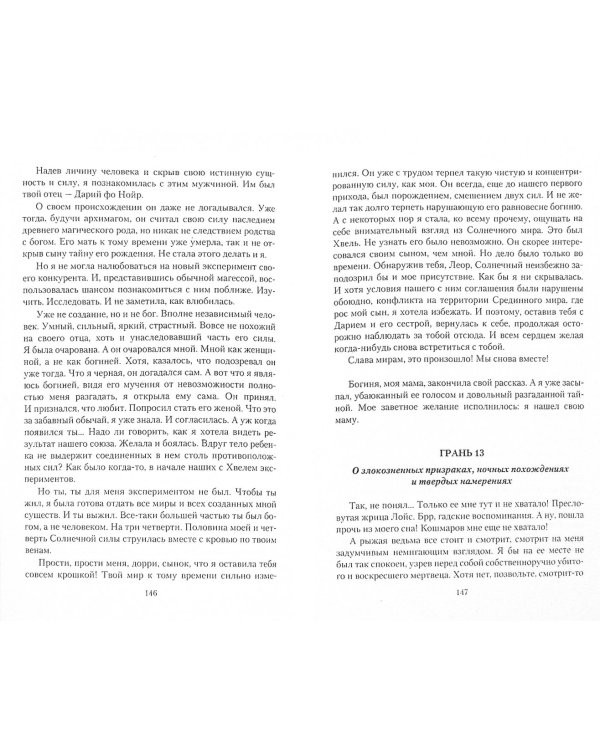 Дополнительное изображение книги «Острые грани»