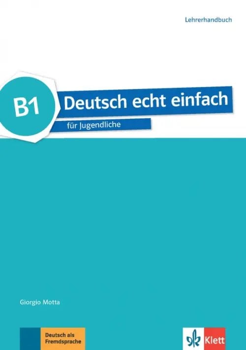 Deutsch echt einfach. Deutsch fur Jugendliche. DaF Deutsch echt einfach B1. Deutsch für Jugendliche. Lehrerhandbuch