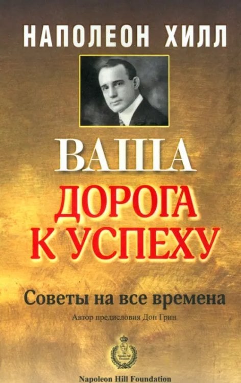 Ваша дорога к успеху Ваша дорога к успеху