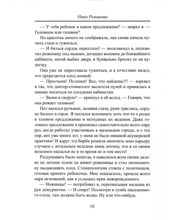 Терапевт
