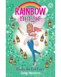 Elisha the Eid Fairy