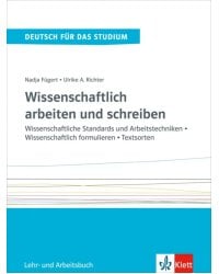 Wissenschaftlich arbeiten und schreiben. Wissenschaftliche Standards. Lehr- und Arbeitsbuch