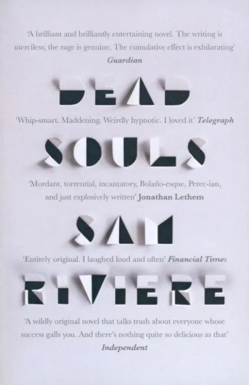 W&N Essentials Dead Souls