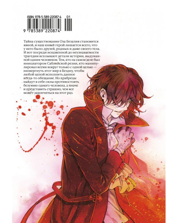 Сердца Пандоры. Книга 10