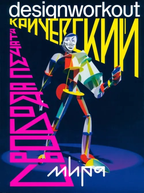 Кричевский. Свобода печати Кричевский. Свобода печати